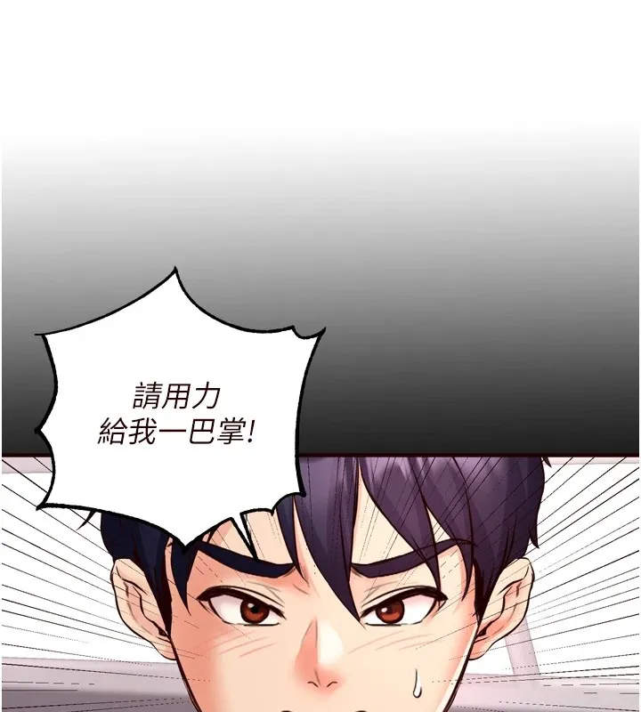 熟女自助餐 第17話-奶牛與巨鵰 第83页