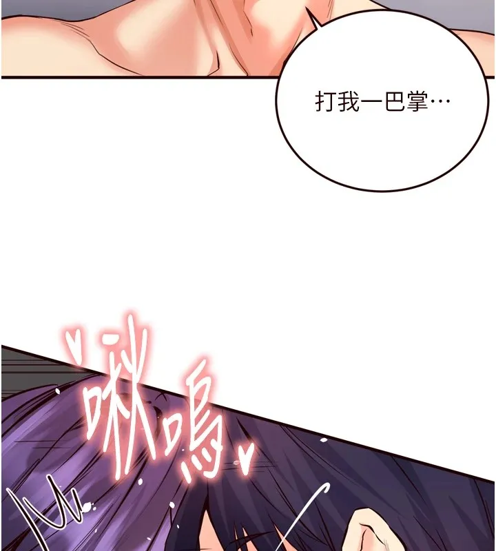 熟女自助餐 第17話-奶牛與巨鵰 第67页