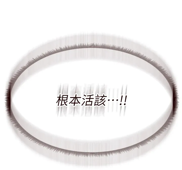熟女自助餐 第17話-奶牛與巨鵰 第158页