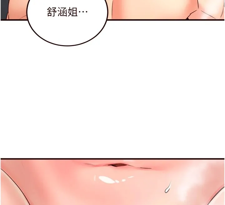熟女自助餐 第17話-奶牛與巨鵰 第107页