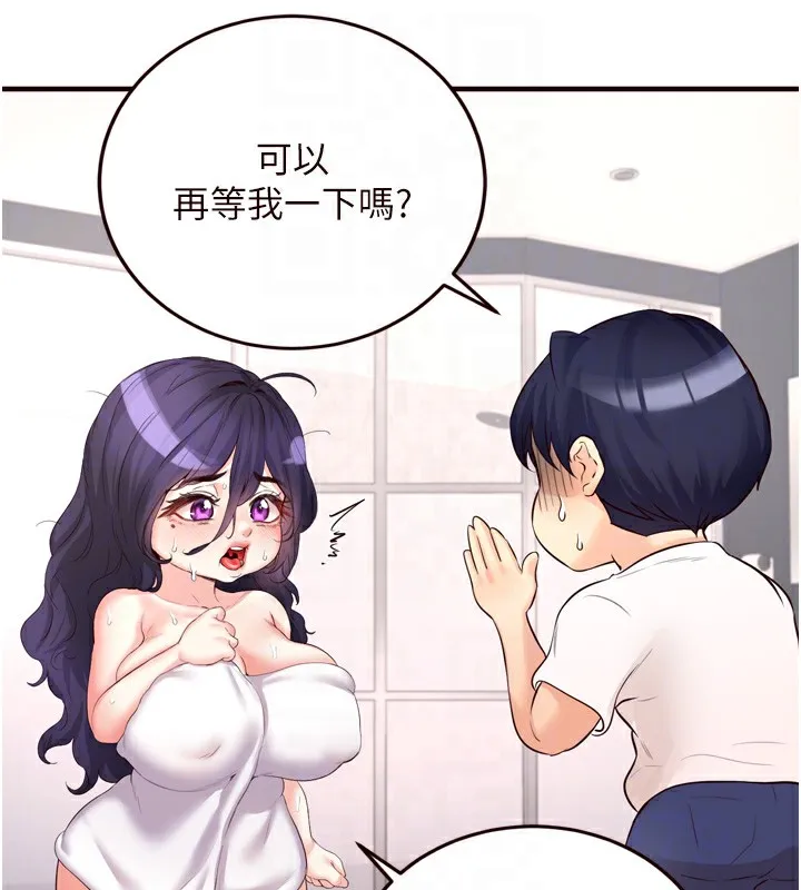 熟女自助餐 第17話-奶牛與巨鵰 第20页