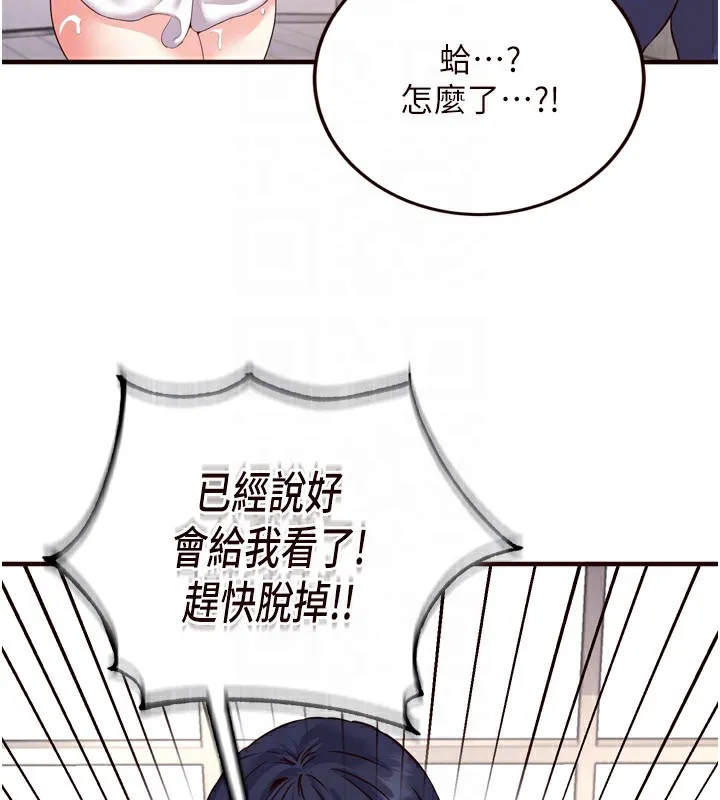 熟女自助餐 第17話-奶牛與巨鵰 第21页