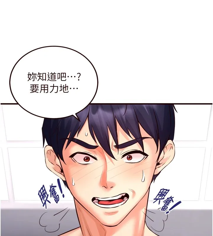 熟女自助餐 第17話-奶牛與巨鵰 第66页