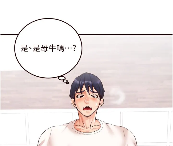 熟女自助餐 第17話-奶牛與巨鵰 第49页