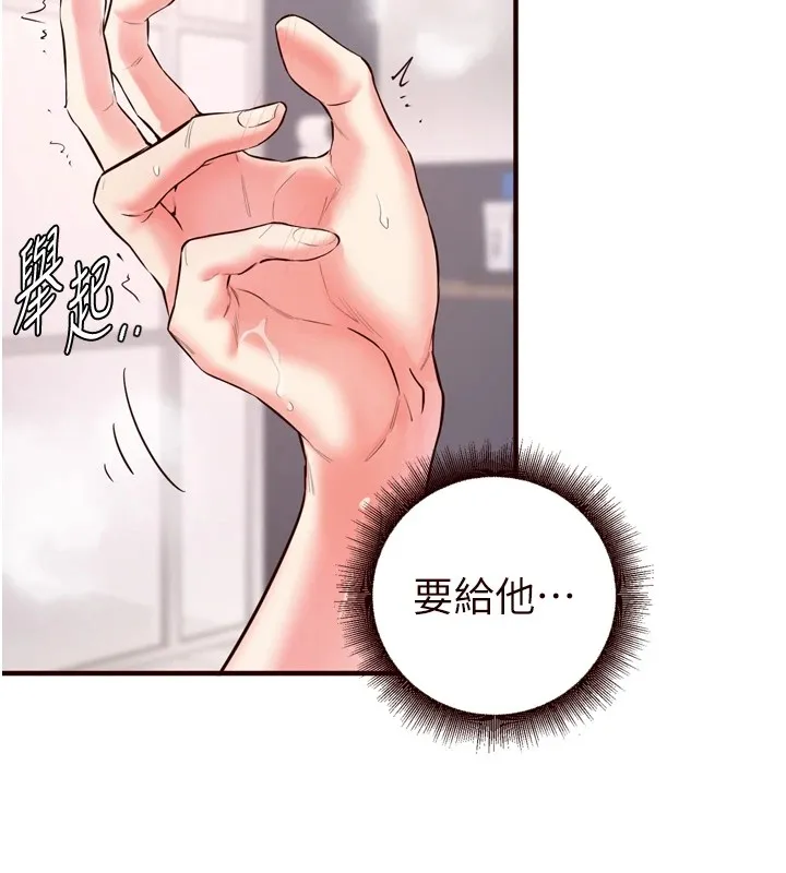 熟女自助餐 第17話-奶牛與巨鵰 第85页