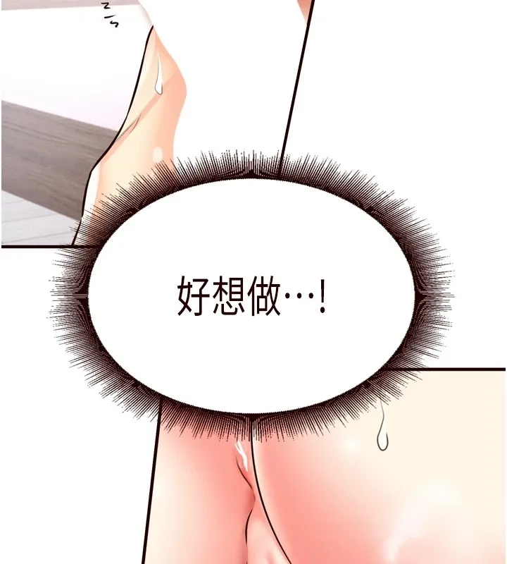 熟女自助餐 第17話-奶牛與巨鵰 第56页