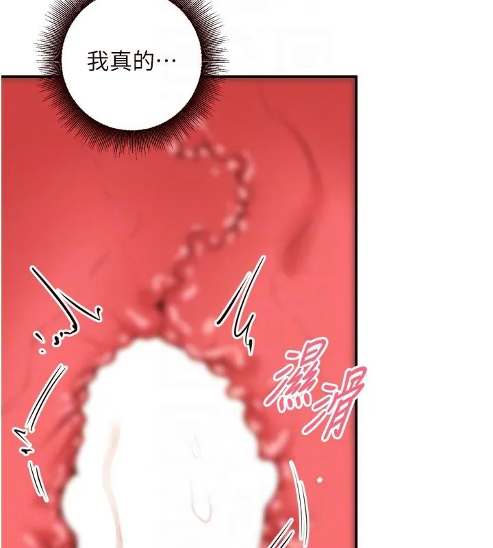 熟女自助餐 第17話-奶牛與巨鵰 第117页