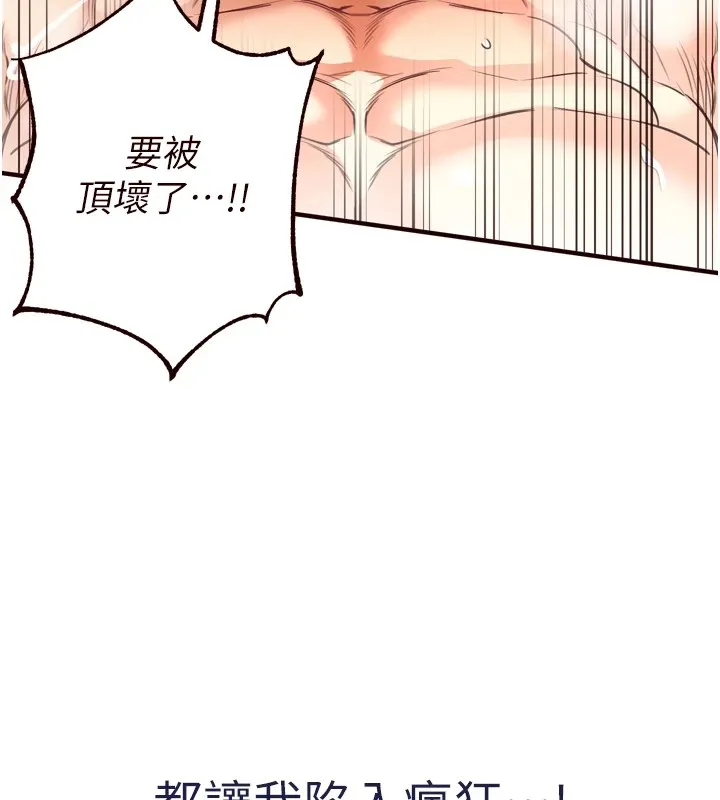 熟女自助餐 第17話-奶牛與巨鵰 第144页