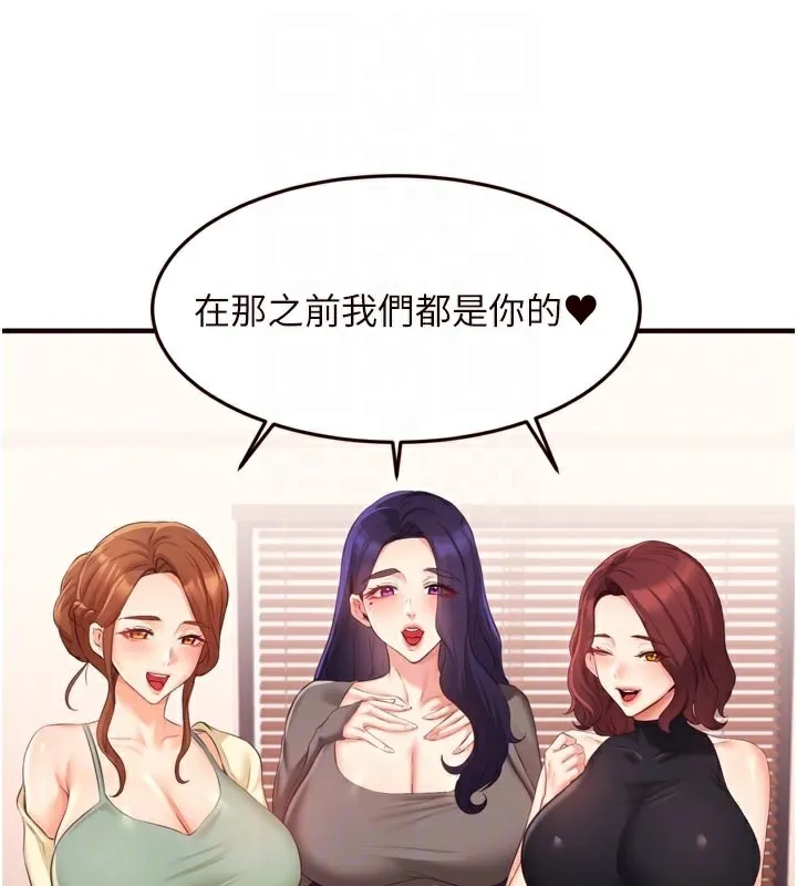 熟女自助餐 第59話-與阿姨們的性愛馬拉松 第119页