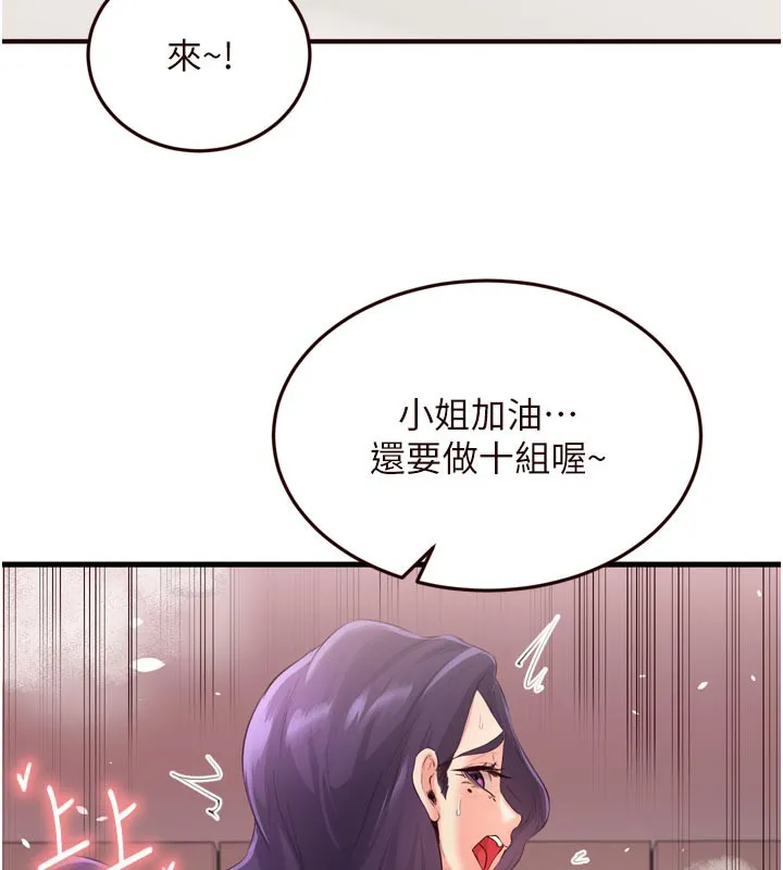 熟女自助餐 第59話-與阿姨們的性愛馬拉松 第53页