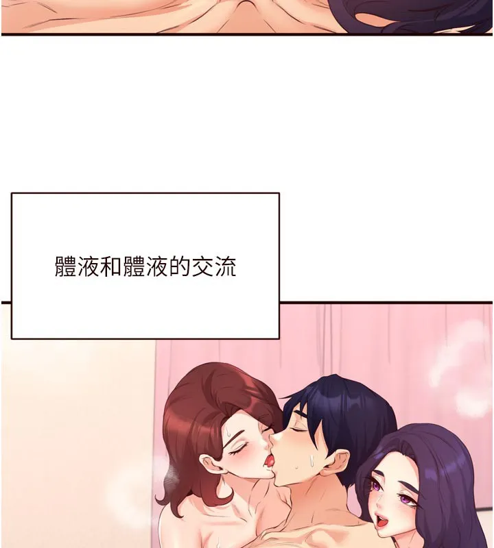 熟女自助餐 第59話-與阿姨們的性愛馬拉松 第72页