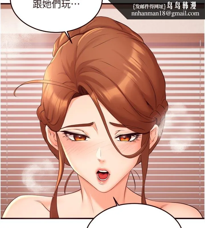熟女自助餐 第59話-與阿姨們的性愛馬拉松 第62页