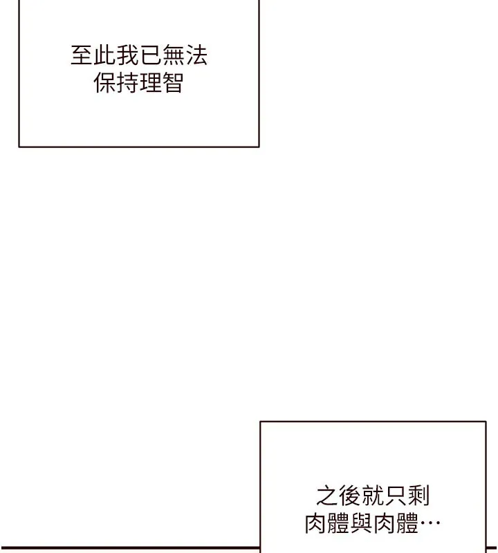 熟女自助餐 第59話-與阿姨們的性愛馬拉松 第69页