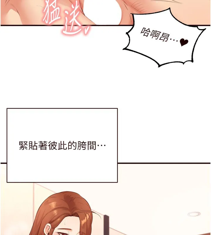 熟女自助餐 第59話-與阿姨們的性愛馬拉松 第90页