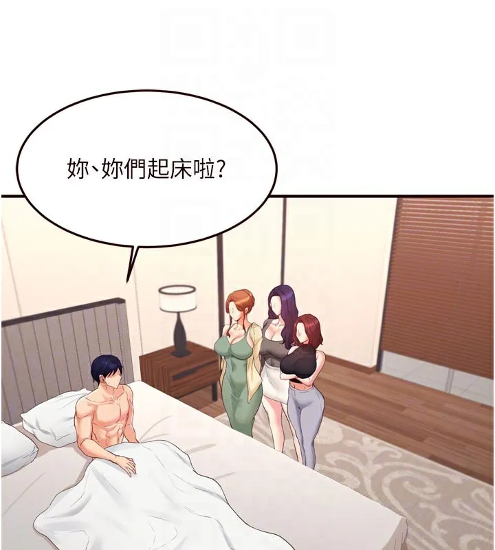 熟女自助餐 第59話-與阿姨們的性愛馬拉松 第111页