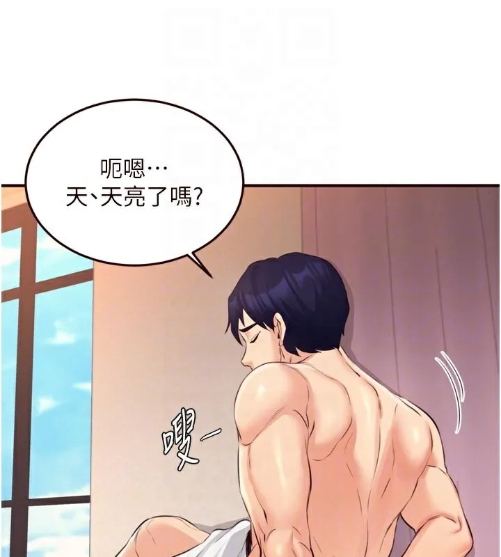熟女自助餐 第59話-與阿姨們的性愛馬拉松 第106页