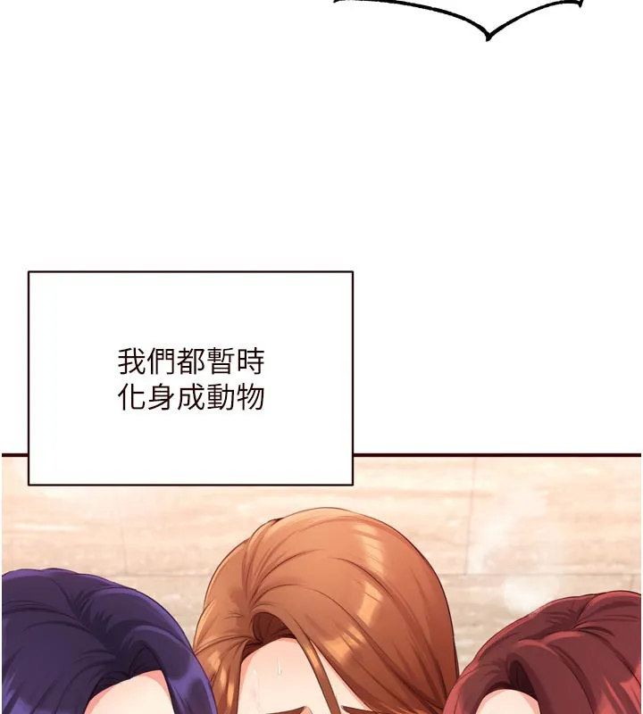 熟女自助餐 第59話-與阿姨們的性愛馬拉松 第86页