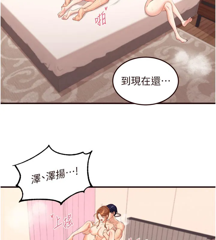 熟女自助餐 第59話-與阿姨們的性愛馬拉松 第77页