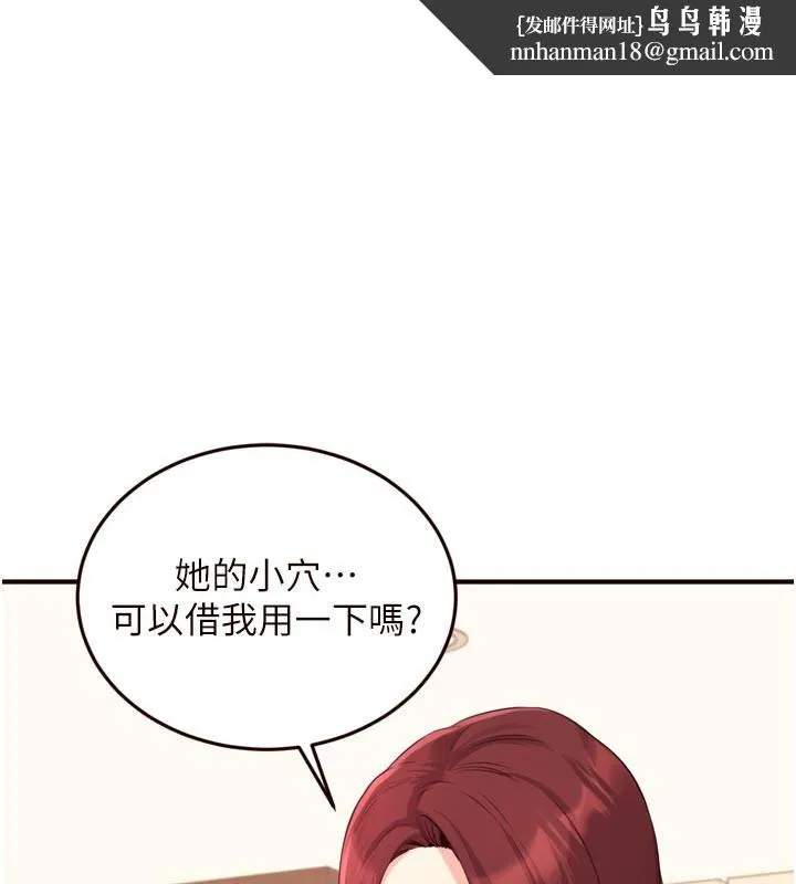熟女自助餐 第59話-與阿姨們的性愛馬拉松 第1页