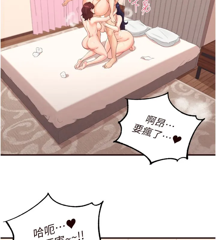 熟女自助餐 第59話-與阿姨們的性愛馬拉松 第78页