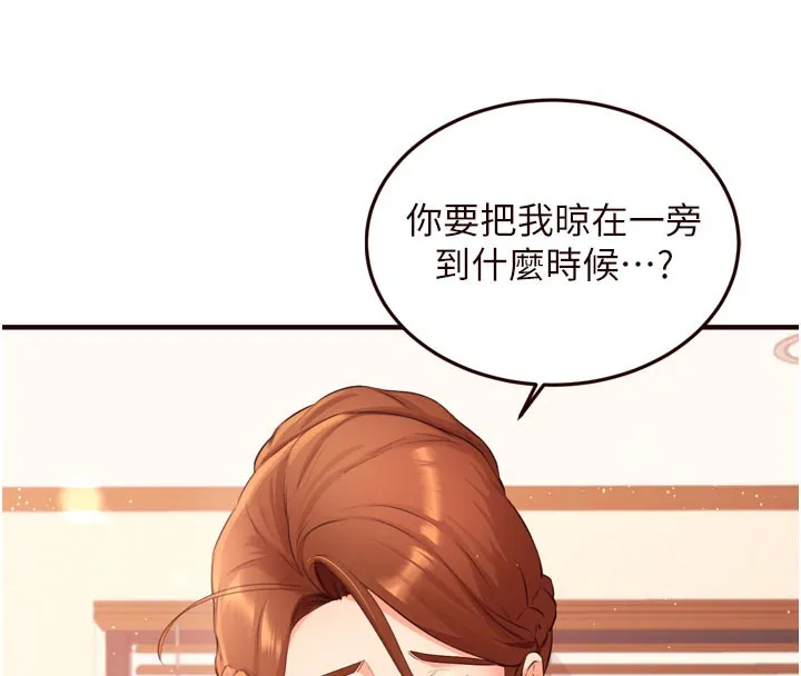 熟女自助餐 第59話-與阿姨們的性愛馬拉松 第59页