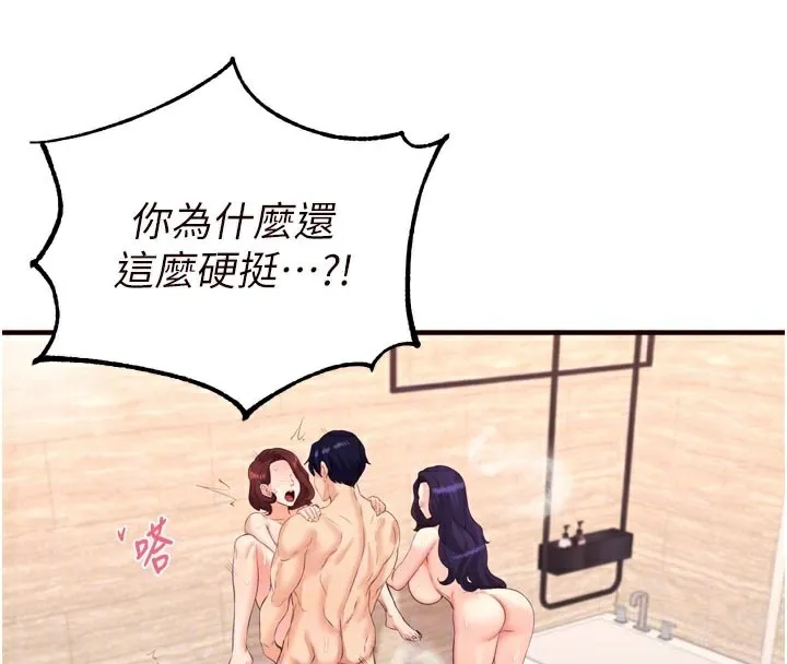 熟女自助餐 第59話-與阿姨們的性愛馬拉松 第83页