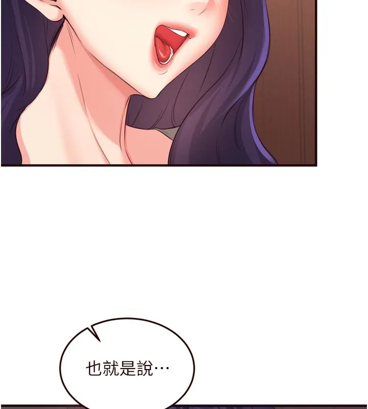 熟女自助餐 第59話-與阿姨們的性愛馬拉松 第117页