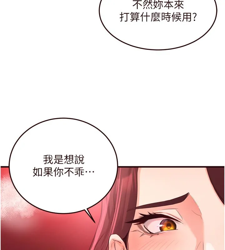 熟女自助餐 第59話-與阿姨們的性愛馬拉松 第7页