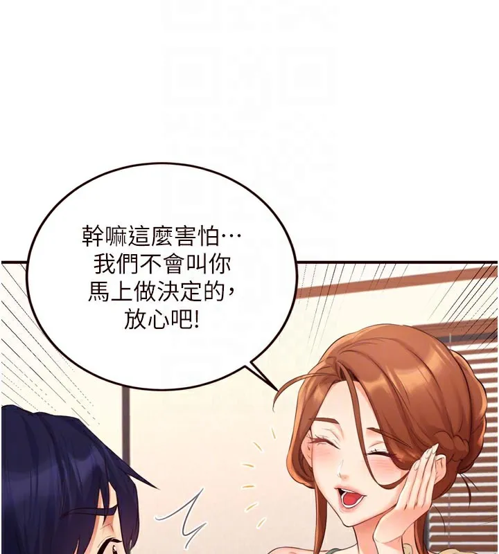 熟女自助餐 第59話-與阿姨們的性愛馬拉松 第113页