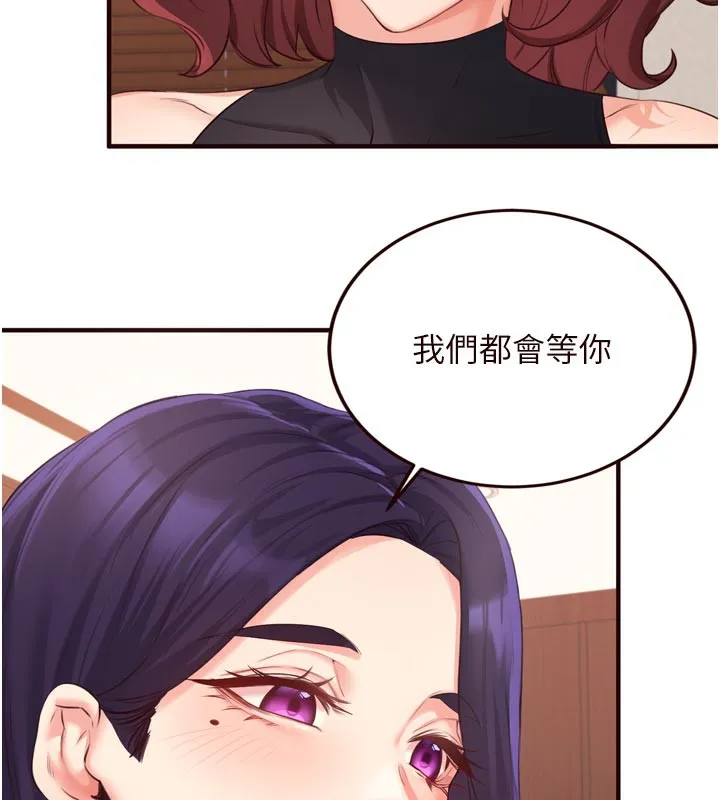 熟女自助餐 第59話-與阿姨們的性愛馬拉松 第116页