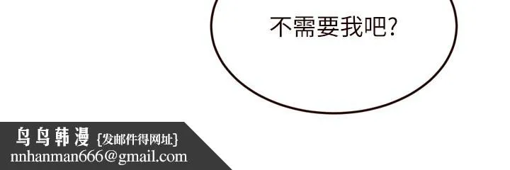 熟女自助餐 第59話-與阿姨們的性愛馬拉松 第63页