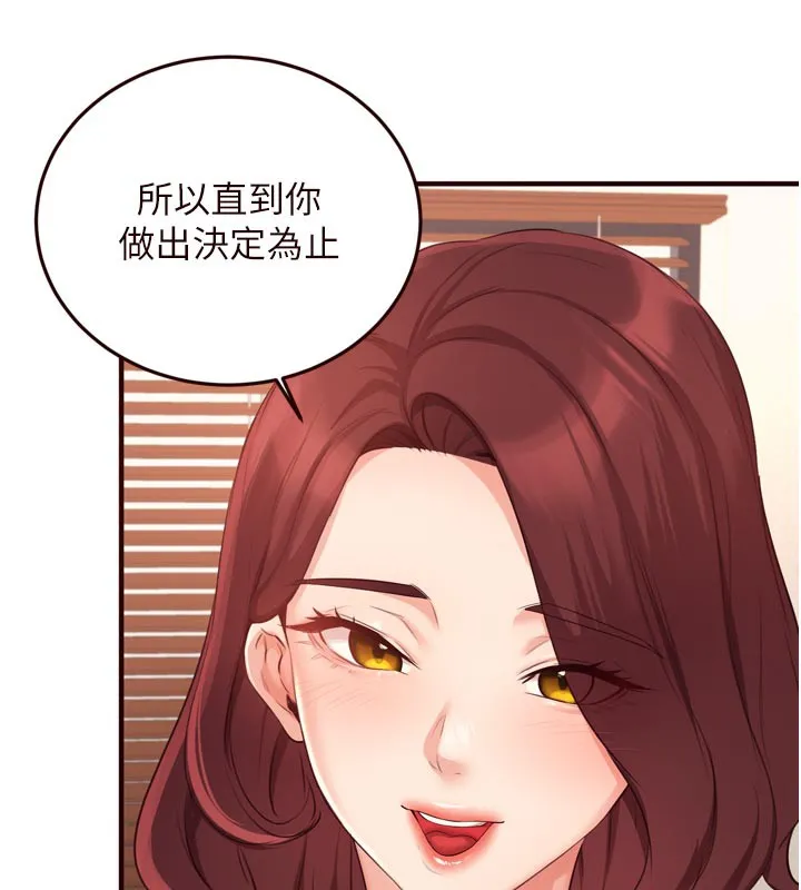 熟女自助餐 第59話-與阿姨們的性愛馬拉松 第115页