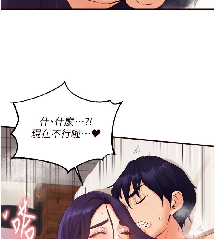 熟女自助餐 第59話-與阿姨們的性愛馬拉松 第40页