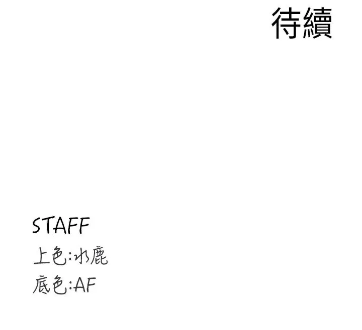 熟女自助餐 第59話-與阿姨們的性愛馬拉松 第122页