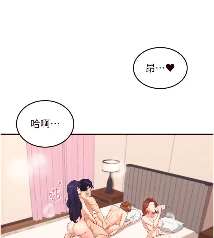 熟女自助餐 第59話-與阿姨們的性愛馬拉松 第76页