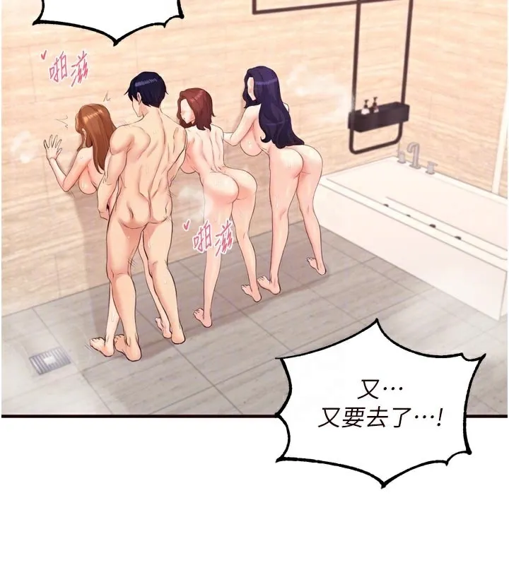 熟女自助餐 第59話-與阿姨們的性愛馬拉松 第82页
