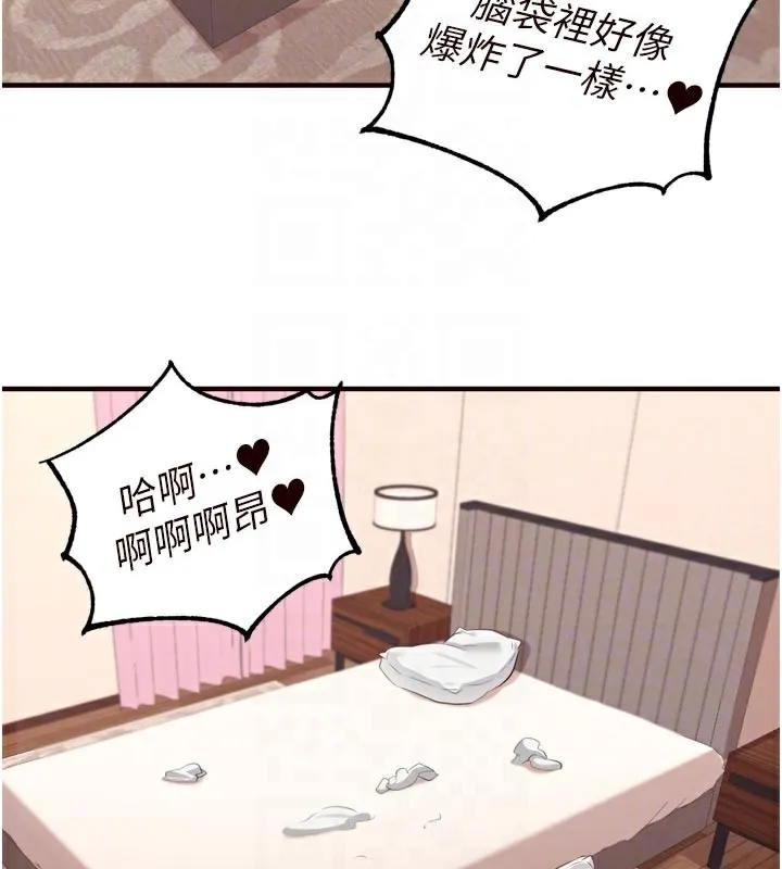 熟女自助餐 第59話-與阿姨們的性愛馬拉松 第80页