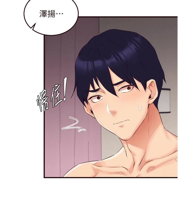 熟女自助餐 第59話-與阿姨們的性愛馬拉松 第58页