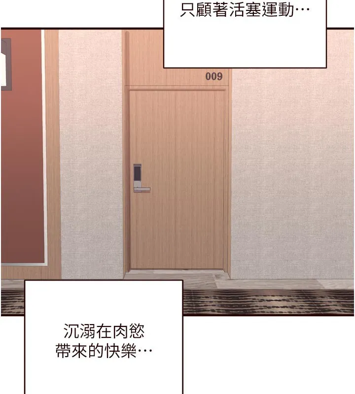 熟女自助餐 第59話-與阿姨們的性愛馬拉松 第74页