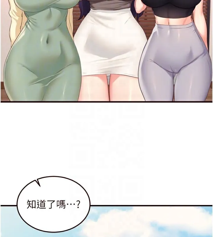 熟女自助餐 第59話-與阿姨們的性愛馬拉松 第120页