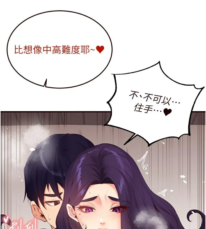 熟女自助餐 第59話-與阿姨們的性愛馬拉松 第36页
