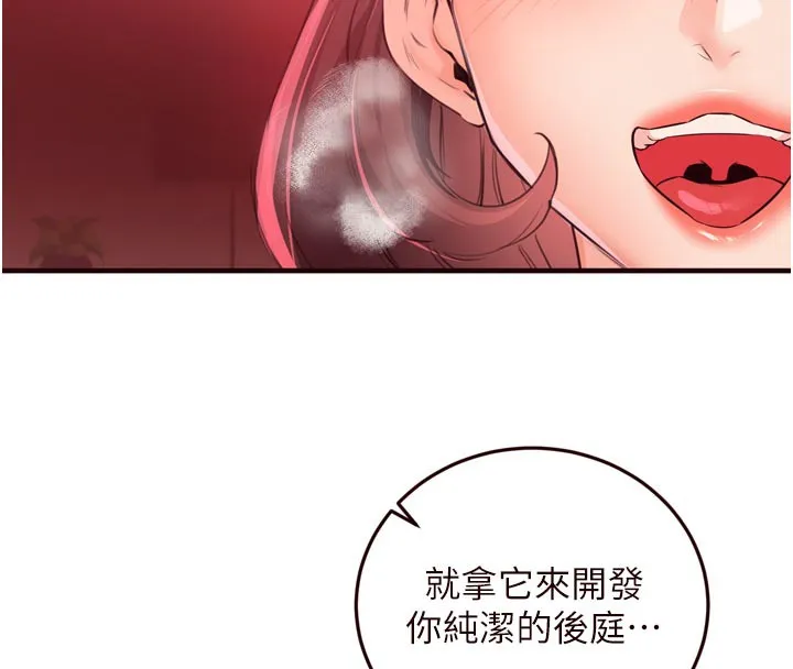 熟女自助餐 第59話-與阿姨們的性愛馬拉松 第8页