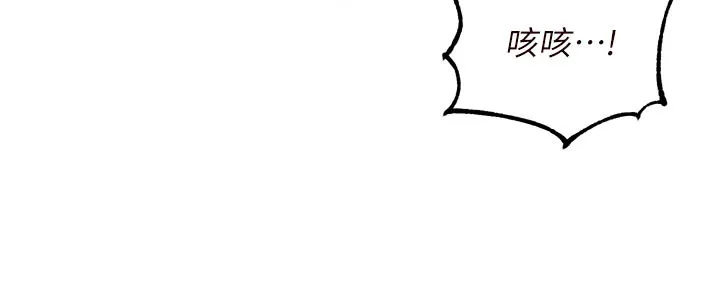 熟女自助餐 第51話-被主人操壞的騷穴 第40页