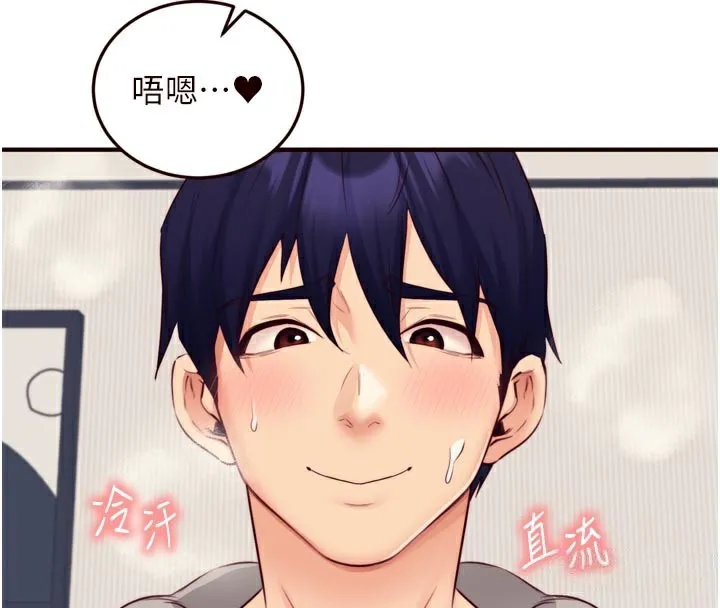 熟女自助餐 第51話-被主人操壞的騷穴 第59页