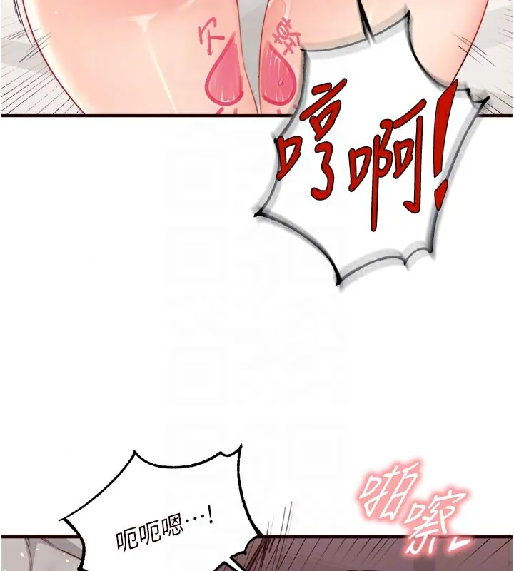 熟女自助餐 第51話-被主人操壞的騷穴 第92页