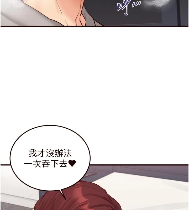 熟女自助餐 第51話-被主人操壞的騷穴 第97页
