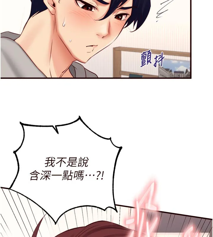 熟女自助餐 第51話-被主人操壞的騷穴 第30页