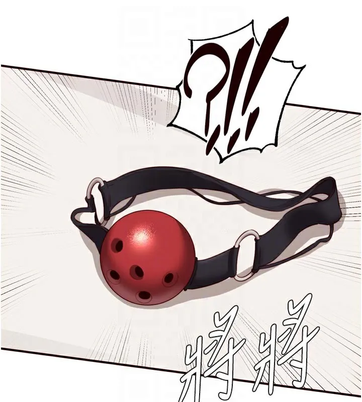 熟女自助餐 第51話-被主人操壞的騷穴 第99页