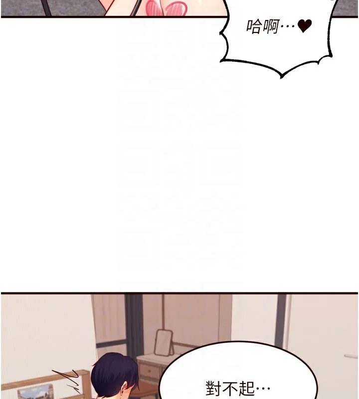 熟女自助餐 第51話-被主人操壞的騷穴 第49页
