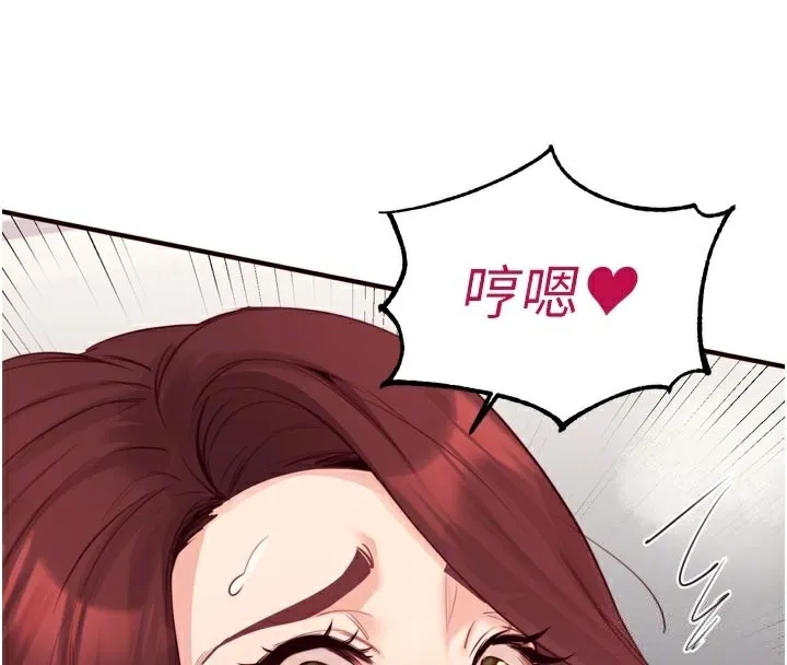 熟女自助餐 第51話-被主人操壞的騷穴 第109页